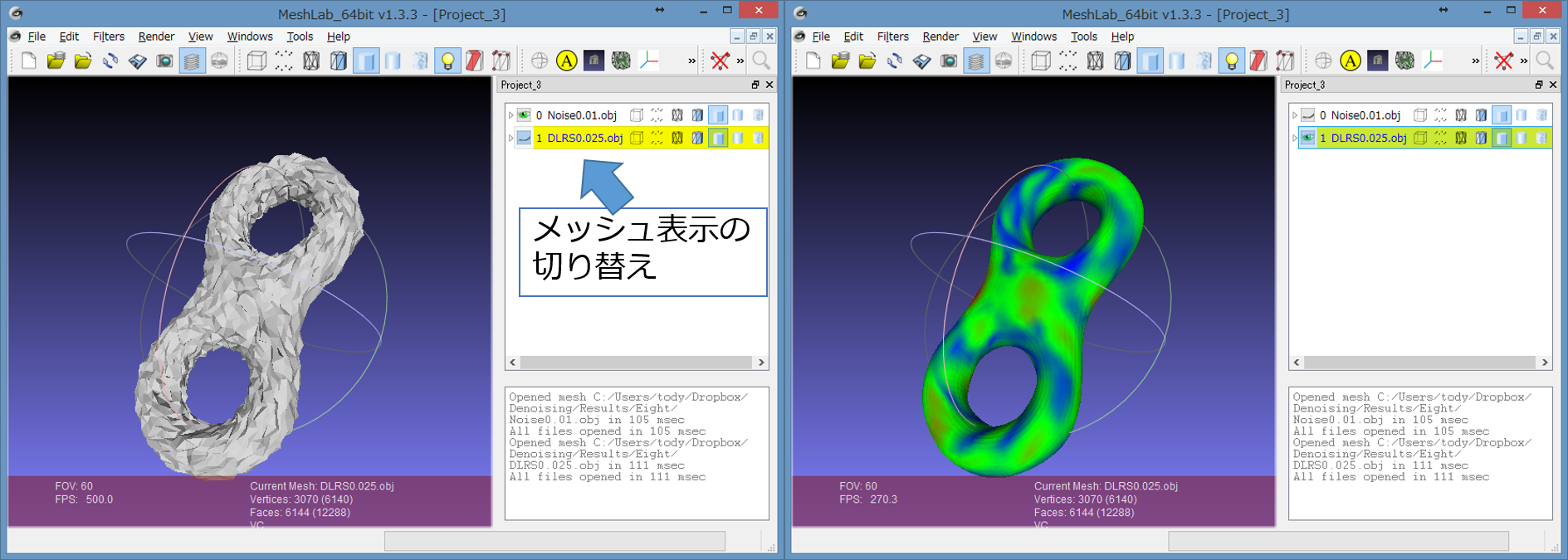 メッシュのプレビュー